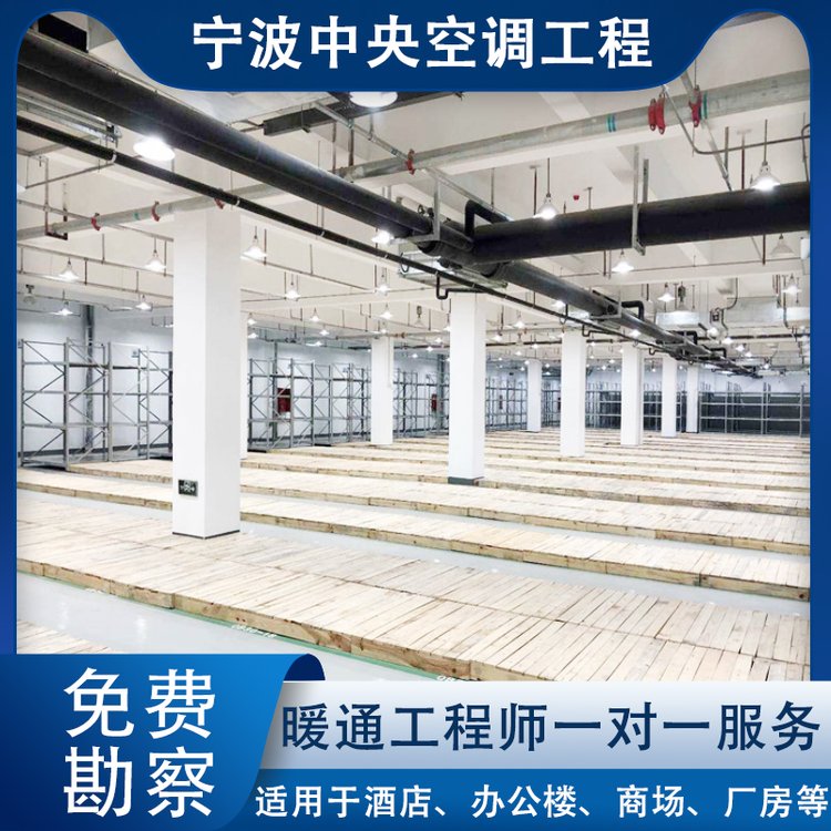 工廠水冷空調