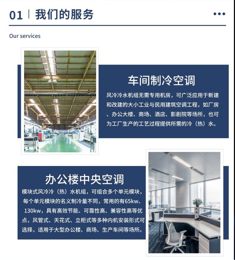 車間中央空調(diào)