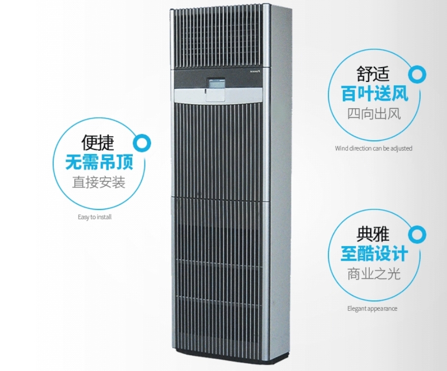 機房空調安裝